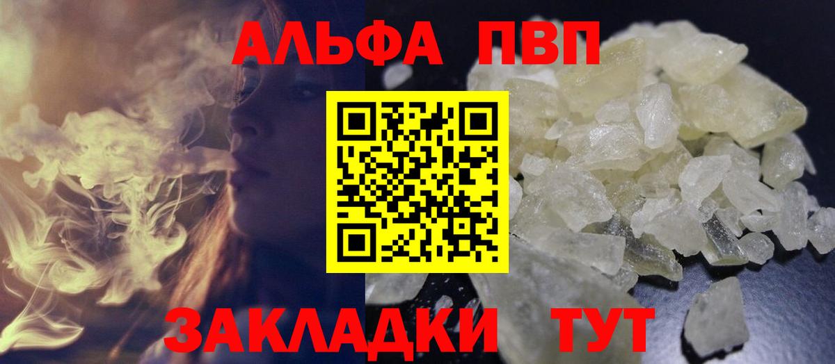 Alpha PVP Crystall  продажа наркотиков  Всеволожск  Вход с VPN  APVP VHQ 