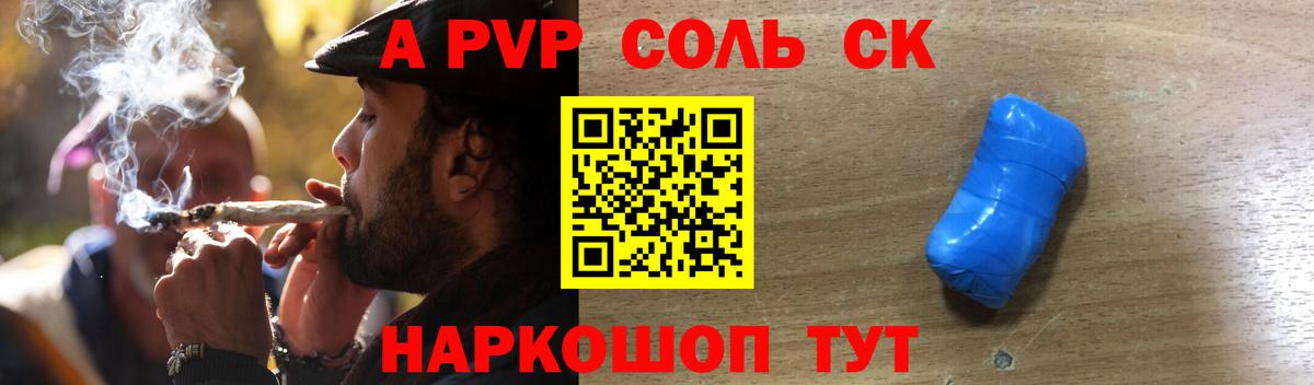 Альфа ПВП Соль Всеволожск
