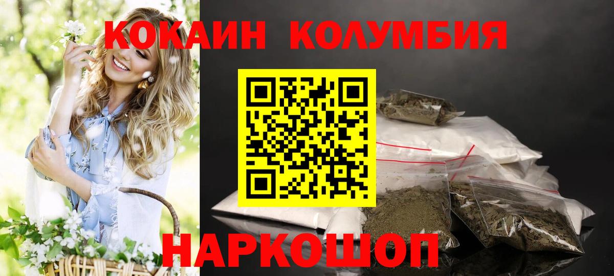 Всеволожск  КОКАИН VHQ  Вход с VPN  КОКАИН Эквадор 