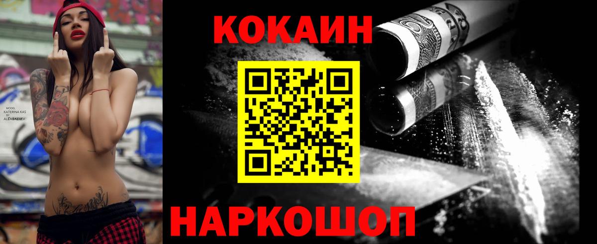 КОКАИН Fish Scale Всеволожск