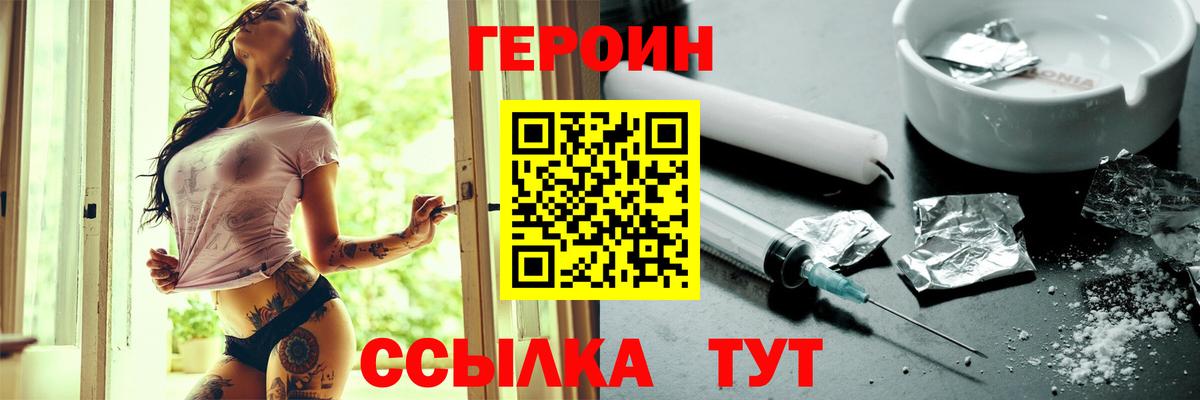 Героин Афган Всеволожск