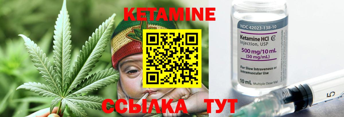 Кетамин ketamine Всеволожск