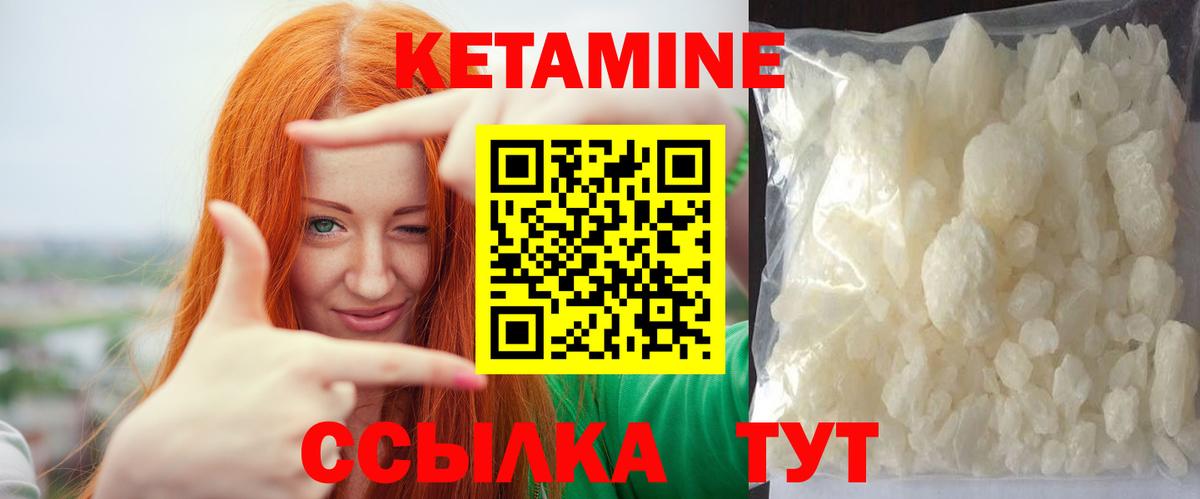 Кетамин ketamine  Вход с VPN  Всеволожск 