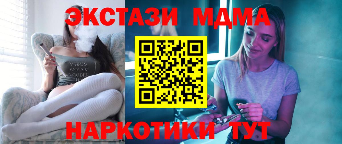 MDMA Molly Всеволожск