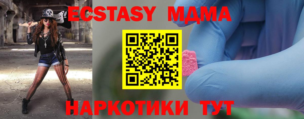 Всеволожск  МДМА молли  МДМА  MDMA VHQ  Вход с VPN 