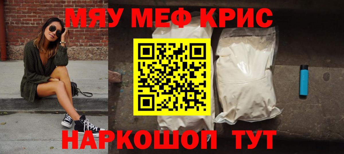 МЯУ-МЯУ мяу мяу  Меф мука  где можно купить   Всеволожск  Вход с VPN  МЯУ-МЯУ 