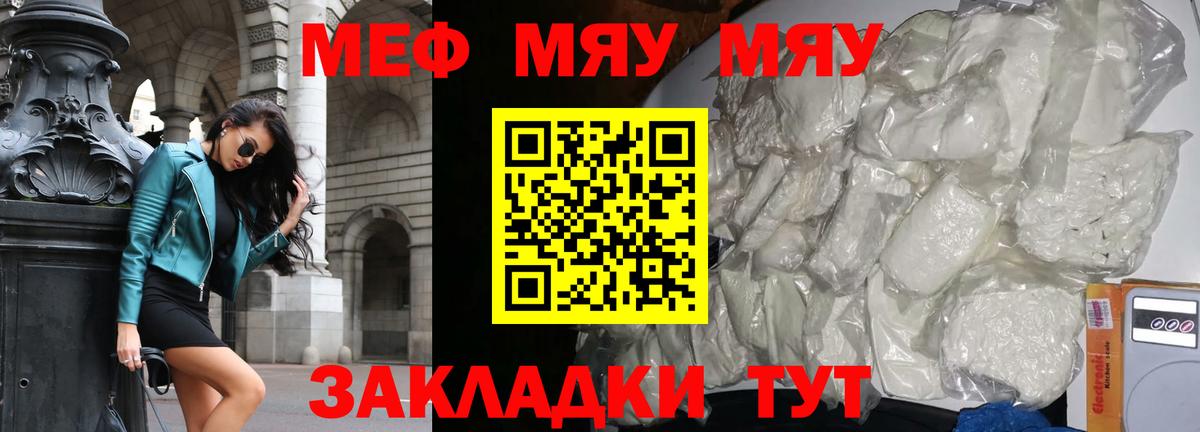 Мефедрон кристаллы Всеволожск