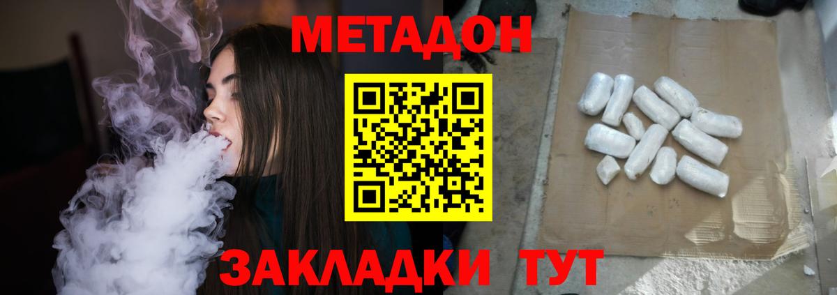 Всеволожск  МЕТАДОН белоснежный  Вход с VPN  Метадон methadone 