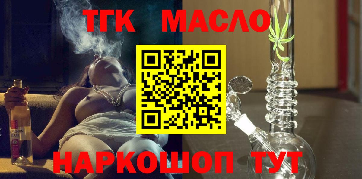 Дистиллят ТГК Wax  Вход с VPN  блэк спрут рабочий сайт  Всеволожск 